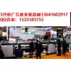 2016年上海广告展，上海广告技术设备展展览会