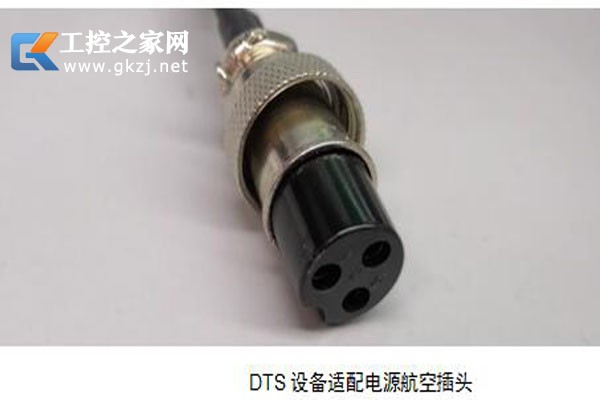DTS设备适配电源航空插头