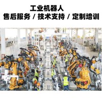 工业机器人售后技术服务支持ABB安川/库卡/FANUC机器人