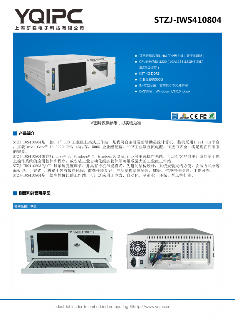 STZJ-IWS410804产品单页-01