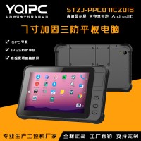 上海研强科技加固平板电脑STZJ-PPC071CZ01B