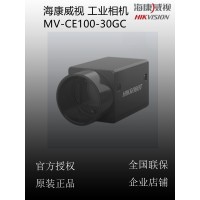 海康威视工业相机 MV-CE100-30GC