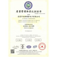 ISO9001,ISO14000,UL,ISO13485认证