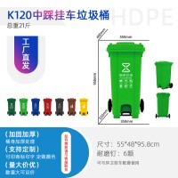 广西社区街道垃圾回收处理K120L脚踩普挂垃圾桶