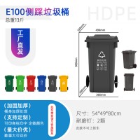 社区街道垃圾回收处理器E100L侧边脚踏垃圾桶颜色可定制