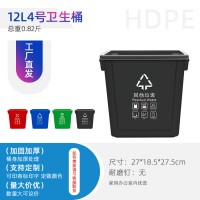 四川崇州12L桶-赛普室内办公室使用塑料垃圾桶