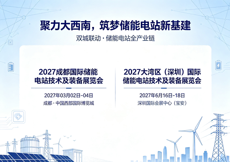 储能电站展会海报设计(1)